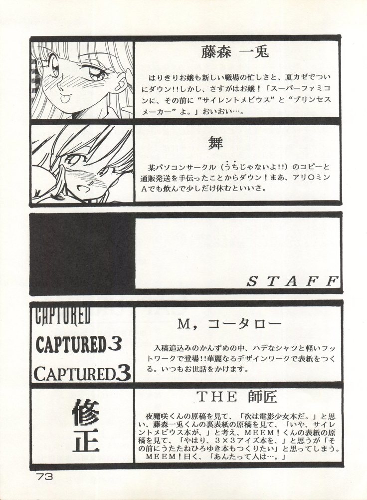 CAPTURED 3