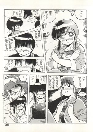 CAPTURED 3 Page #25