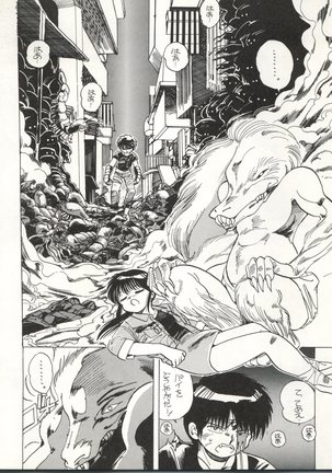 CAPTURED 3 Page #18