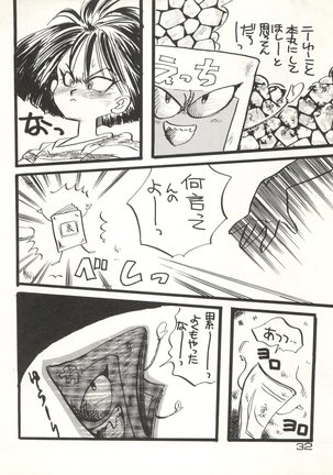 CAPTURED 3 Page #32