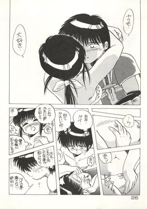 CAPTURED 3 Page #26