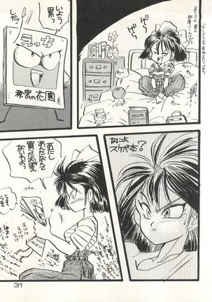 CAPTURED 3 Page #31