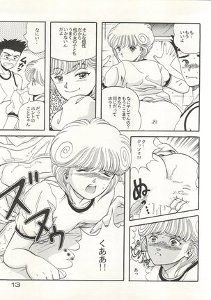 CAPTURED 3 Page #13