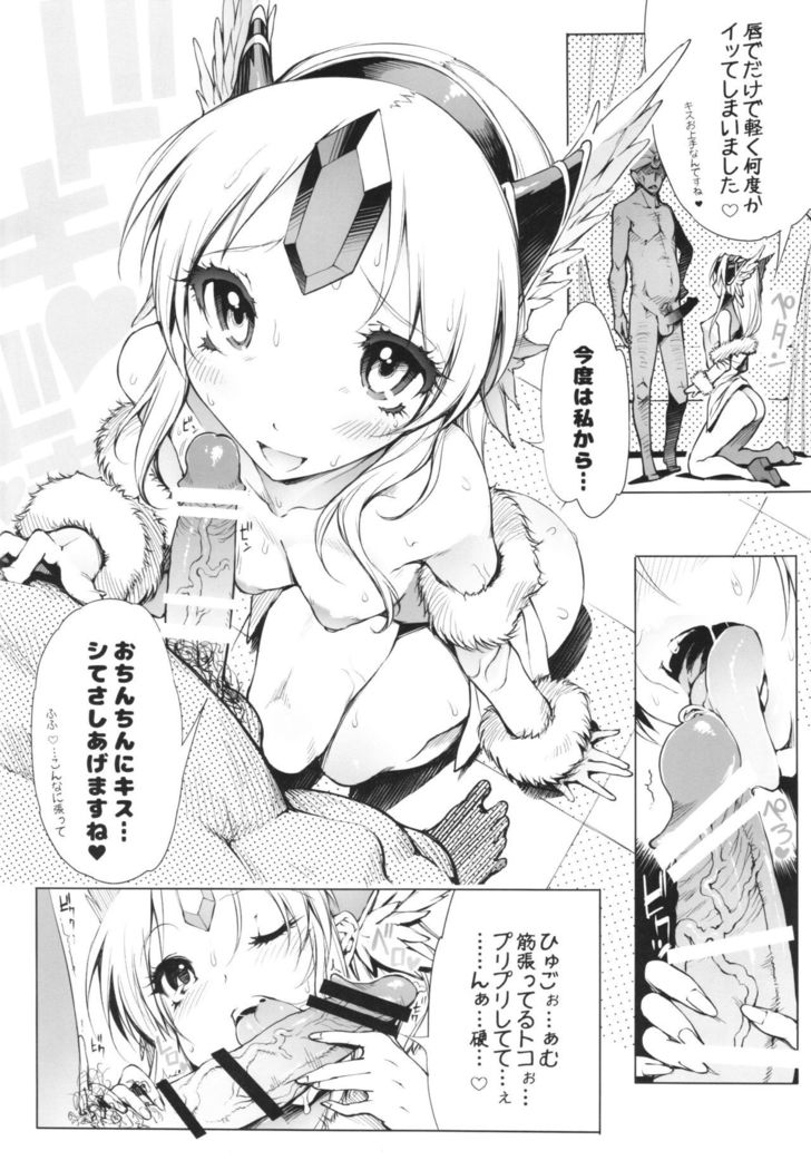 Delivery Health Seikan Densetsu 3