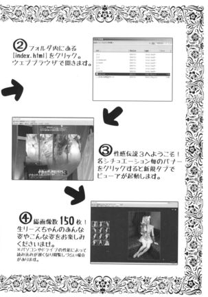 Delivery Health Seikan Densetsu 3 - Page 16