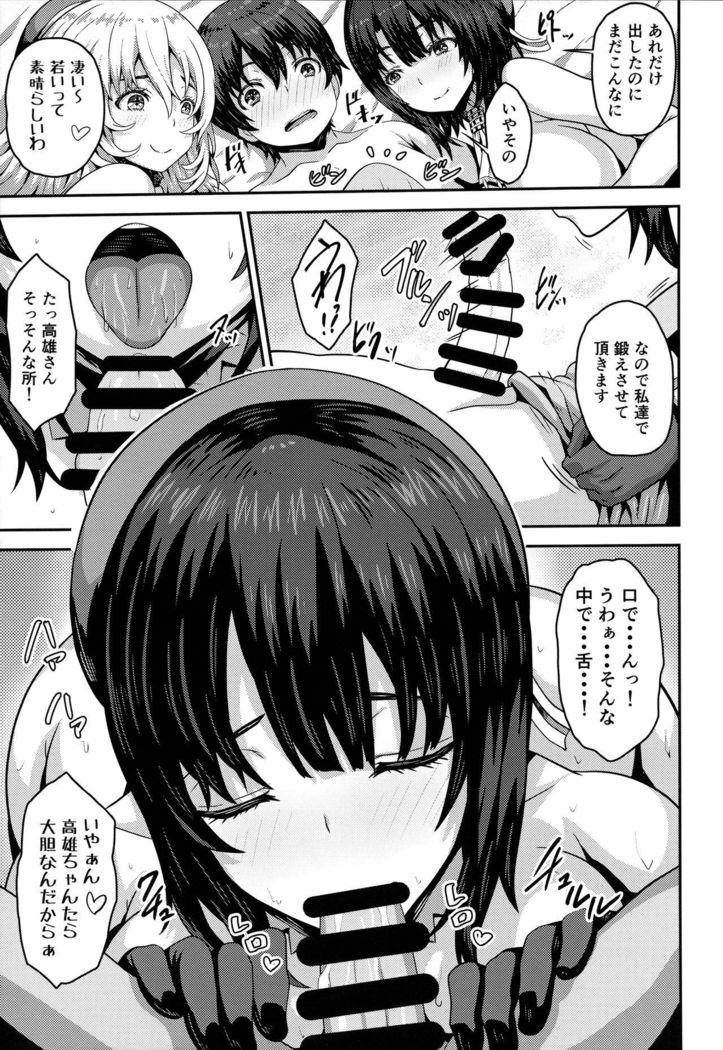 Nikushokukei no Atago to Takao no Tokoro ni Geshuku Shichatta Shota Teitoku
