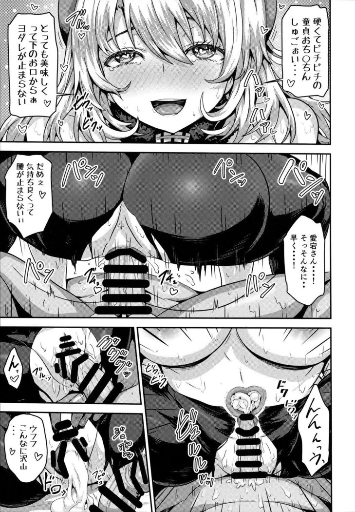 Nikushokukei no Atago to Takao no Tokoro ni Geshuku Shichatta Shota Teitoku