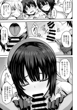 Nikushokukei no Atago to Takao no Tokoro ni Geshuku Shichatta Shota Teitoku Page #14