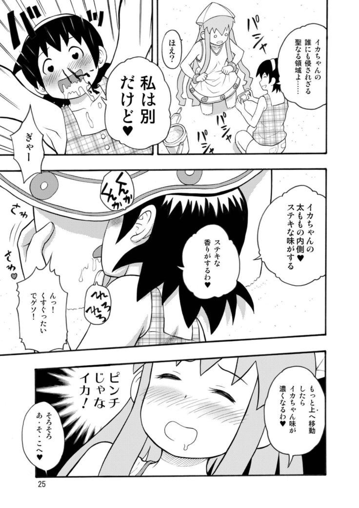 侵略!イカれ娘!!