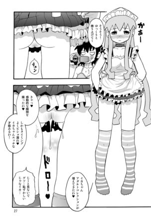 侵略!イカれ娘!! Page #33