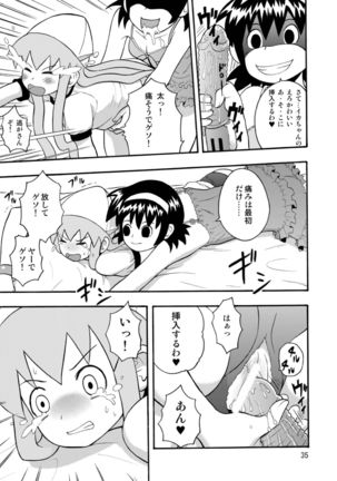 侵略!イカれ娘!! Page #36