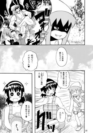 侵略!イカれ娘!! Page #24