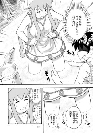 侵略!イカれ娘!! Page #25
