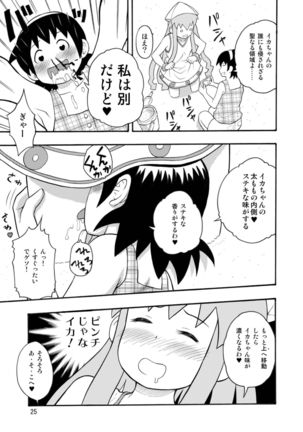 侵略!イカれ娘!! Page #26