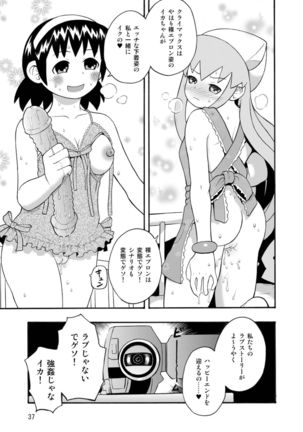 侵略!イカれ娘!! Page #38