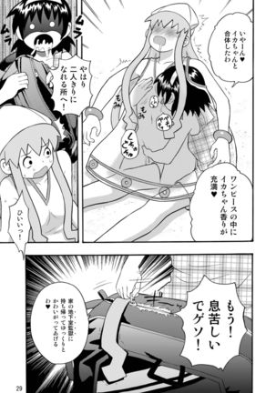 侵略!イカれ娘!! Page #30