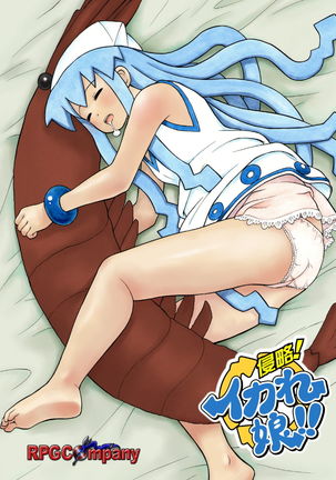 侵略!イカれ娘!! Page #47