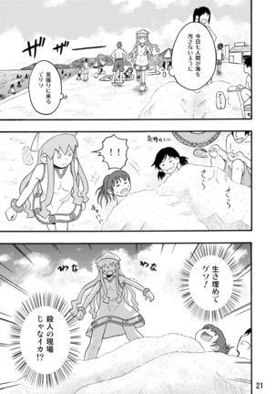 侵略!イカれ娘!! Page #22