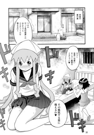 侵略!イカれ娘!! Page #31