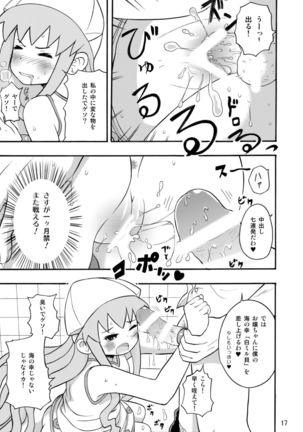 侵略!イカれ娘!! Page #18