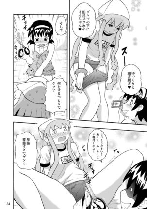 侵略!イカれ娘!! Page #35
