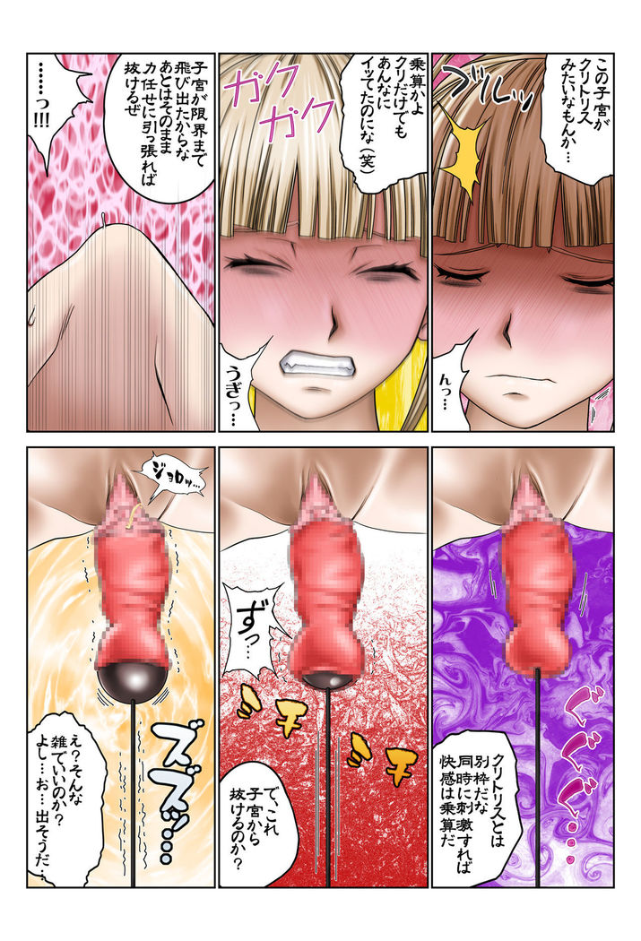 NACHT RAUM 6 Shikyuu de Shojomaku o Buchiyabure!