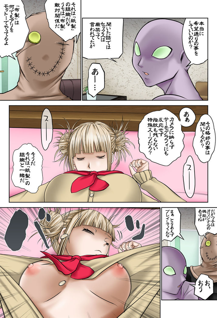 NACHT RAUM 6 Shikyuu de Shojomaku o Buchiyabure!