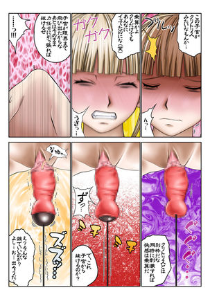 NACHT RAUM 6 Shikyuu de Shojomaku o Buchiyabure! Page #17
