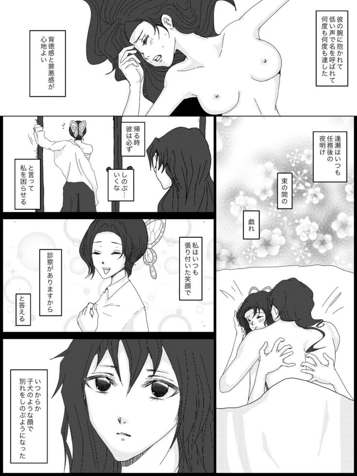 Hitori Bocchi no Shuugen