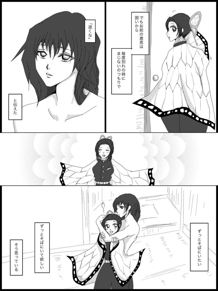 Hitori Bocchi no Shuugen