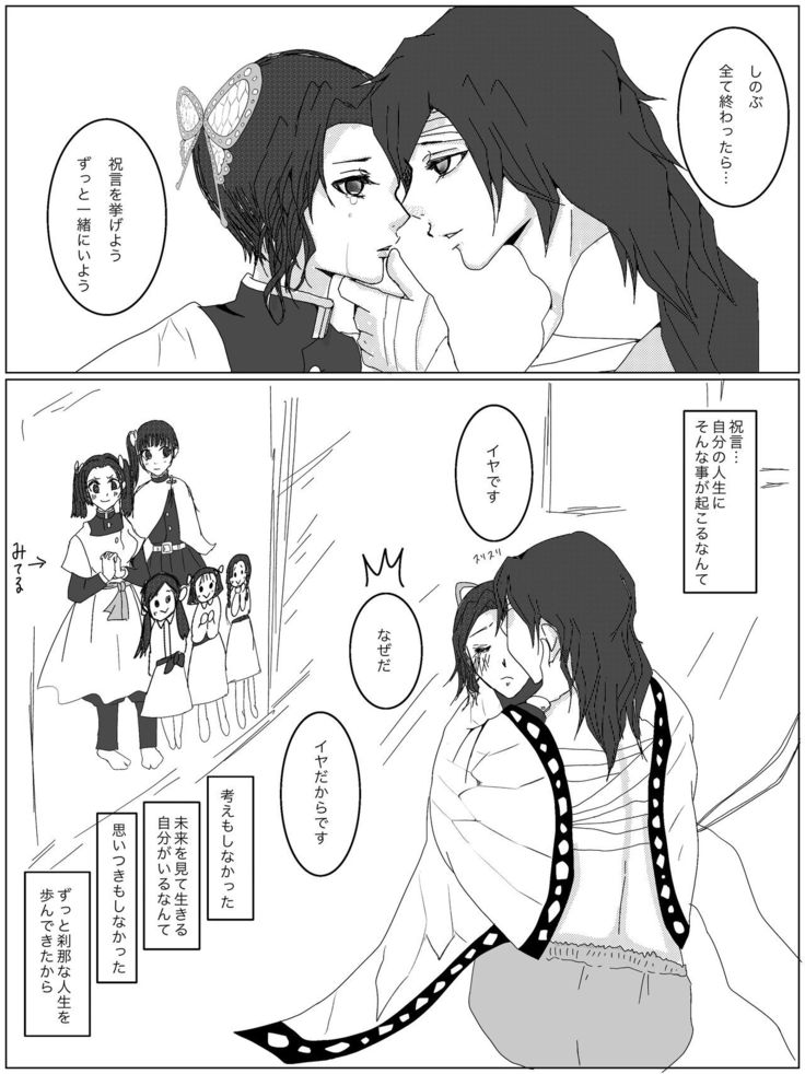 Hitori Bocchi no Shuugen