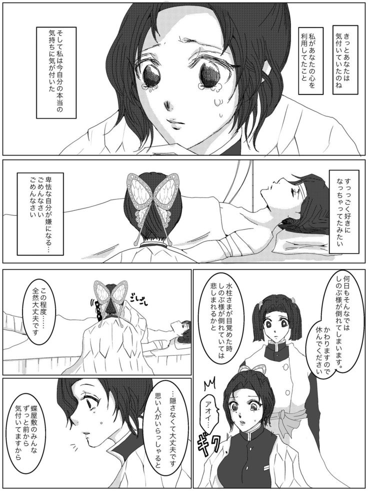Hitori Bocchi no Shuugen