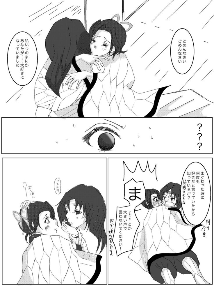 Hitori Bocchi no Shuugen