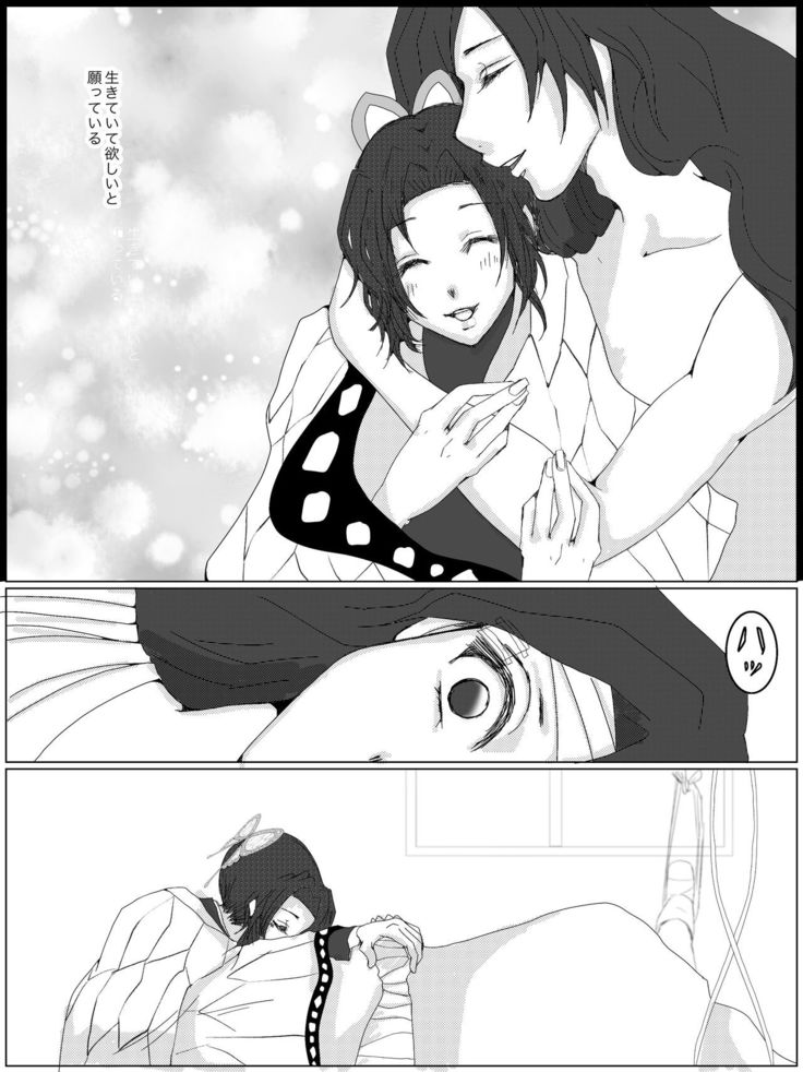 Hitori Bocchi no Shuugen