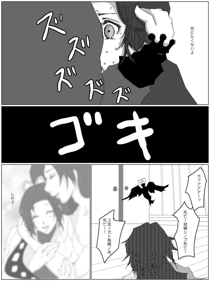 Hitori Bocchi no Shuugen