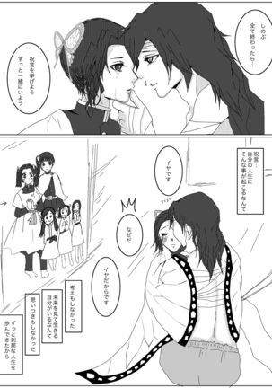 Hitori Bocchi no Shuugen Page #14