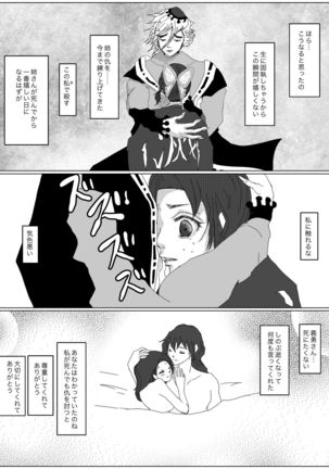 Hitori Bocchi no Shuugen Page #16
