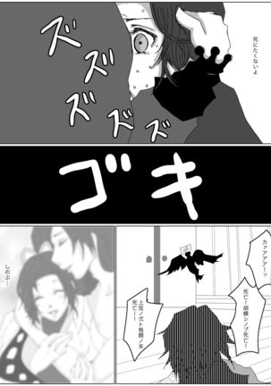 Hitori Bocchi no Shuugen Page #17