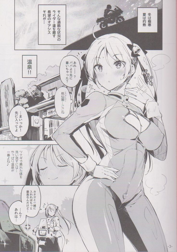 Kabehame Rin-chan Kikiippatsu!!