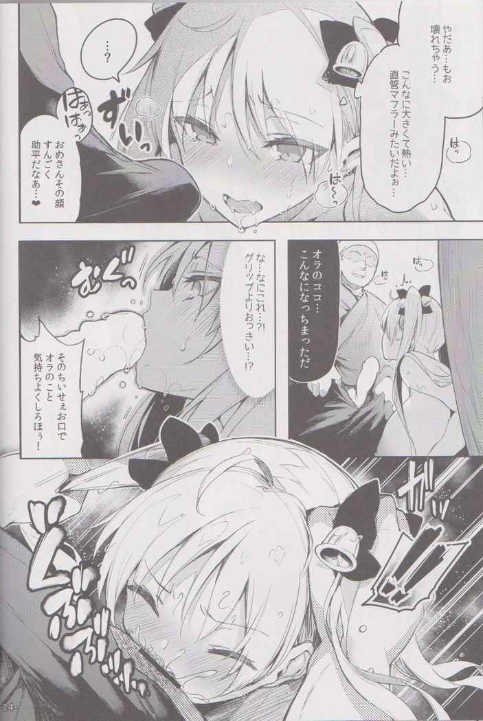 Kabehame Rin-chan Kikiippatsu!!