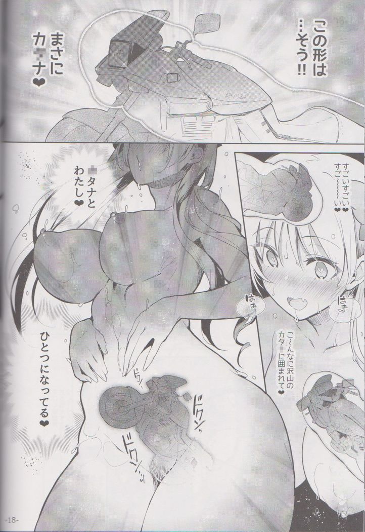 Kabehame Rin-chan Kikiippatsu!!