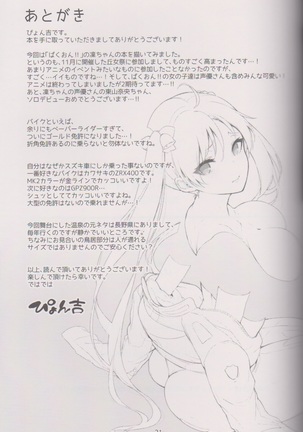 Kabehame Rin-chan Kikiippatsu!! Page #20