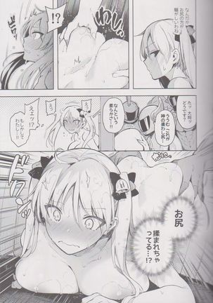 Kabehame Rin-chan Kikiippatsu!! Page #8