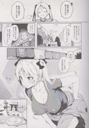 Kabehame Rin-chan Kikiippatsu!! Page #4