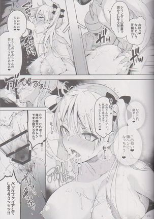 Kabehame Rin-chan Kikiippatsu!! Page #14