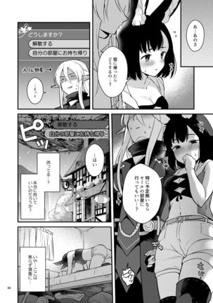 Bokura no Nichijou Page #32