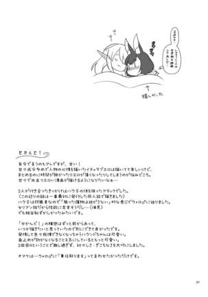Bokura no Nichijou Page #53
