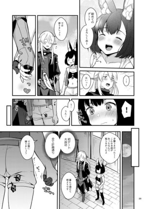 Bokura no Nichijou Page #31