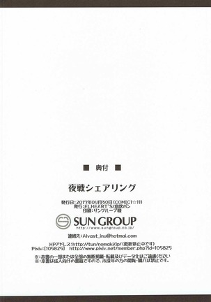Yasen Sharing Page #16
