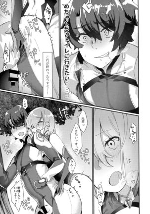 Senpai, Osoto de H Shimasenka? Page #17